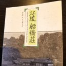 [강릉선교장이야기 ⑦]명품고택 만들기에 앞장서고 있는 이강백 관장 이미지