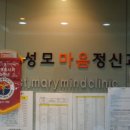 성모정신과의원 이미지