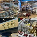 정자 | 분당 정자동 반찬맛집 추천 거궁찬 정자점 구매후기