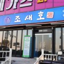 맛있는포항 이미지