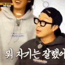 싸우는 유재석-하하 말리는 유태오.gif 이미지