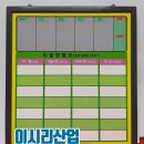 이시리산업