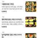 와우김밥 | 식물원김밥 잠실점 - 강민경 추천 김밥 ㅋㅋ 잠실에도 생겨서 다녀와 봤습니다. 솔직 후기