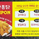 쌀통닭대연 - 24336 | 쌀통닭대연