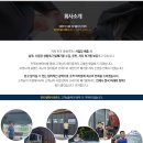 주식회사 한국파쇄