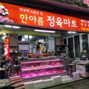 제일정육마트 이미지