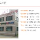 대화마을작은도서관 이미지