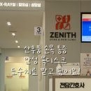 맑은하늘마취통증의학과의원 | 달서구 도수치료 후기! 만성 손목 통증, 목디스크 케어 병원원은?