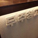 무주읍159 네이버블로그