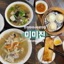 미미진 | 인천 차이나타운 맛집 '미미진' 딤섬 전문점 방문 후기 (가게 앞 주차 가능 식당)