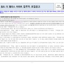 화신건설 주식회사
