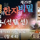 착할 善 이미지