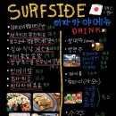 서프사이드