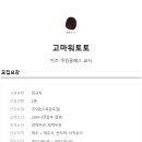 고마워토토 이미지