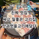 맛과멋을고기에담다 이미지