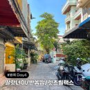 해조하우스 | 방콕 여행 04. 딸랏너이/코너 하우스/반쏨땀/렛츠릴랙스 마사지 마하나콘/수완나품 공항