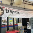 영등포골목추어탕