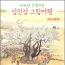 한길여행 이미지