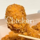 배방읍 용연로 | bhc 콰삭킹 콤보 부위 : 닭다리 날개 칼로리는 얼마일까?