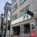 아낙 잠원점