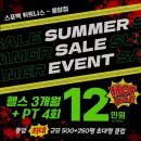 스포벡휘트니스 종암2호점 | 종암동헬스장 스포벡휘트니스 종암2호점 성북구 최고의 가성비