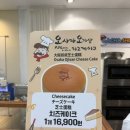 디큐브거제더바디샵 | 거제 디큐브백화점 오사카오지상 팝업 후기｜치즈케이크 솔직 리뷰