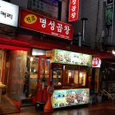 백제곱창 이미지