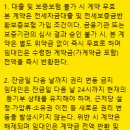바른정부동산중개사무소 | [허그안심전세대출] 내가 너무 힘들고 슬퍼서 써두는 서류 제출 후기