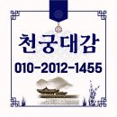 창원점집 사업 고민 덜어준 천궁대감 상담 후기