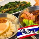 성수역 밥집 태국음식 혼밥 안타이