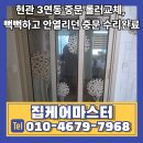 세븐일레븐(인천석남뿌리점) | 현관 3연동 중문 롤러교체, 뻑뻑하고 안열리던 중문 수리완료