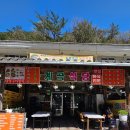 동해시-07 | 《동해 맛집》 무릉계곡 현지인맛집 생생후기 계곡식당