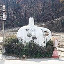 포은선생묘역 이미지