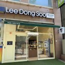 이동수(Lee Dong Soo) 베이커리