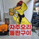 돌판구이 이미지