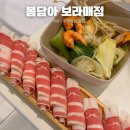 대양빌딩 | 신림역 혼밥맛집 봄담아 보라매점｜1인 샤브샤브 셀프바까지 완벽 (봄담아C 후기)