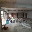 가희건설