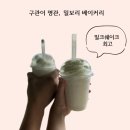 밀보리베이커리 이미지