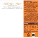 스타트리플쓰리 | 스타벅스 신메뉴 크리스마스2 프로모션 / TRI Star Dash / 초콜릿 바닐라 그래놀라 출시 및 맛 후기