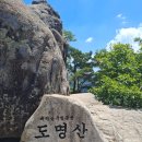 경남클라이머산악회2026년08월10일둘째(월요일)산행계획 이미지
