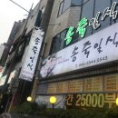 송죽일식 이미지