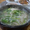 원복국전문집 이미지