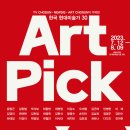 픽아트