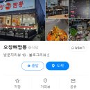 오창뼈짬뽕 이미지