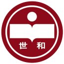 세화고등학교 이미지