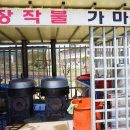 가마솥전통설렁탕 이미지