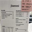 706 | 인천 구월동속눈썹펌 지앤미 구월점 성해실장님 시술후기