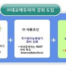 (주)대교에듀피아