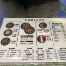 또올래곱창&판다타코야끼포차 신현가정루원점 네이버블로그