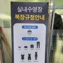 천안북부스포츠센터수영장 이미지
